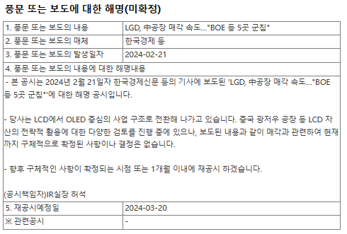 �����Mչ����Ϣ�QLGD�c���|�������ϰ�����ɏV��LCD���S�ăr��Մ��