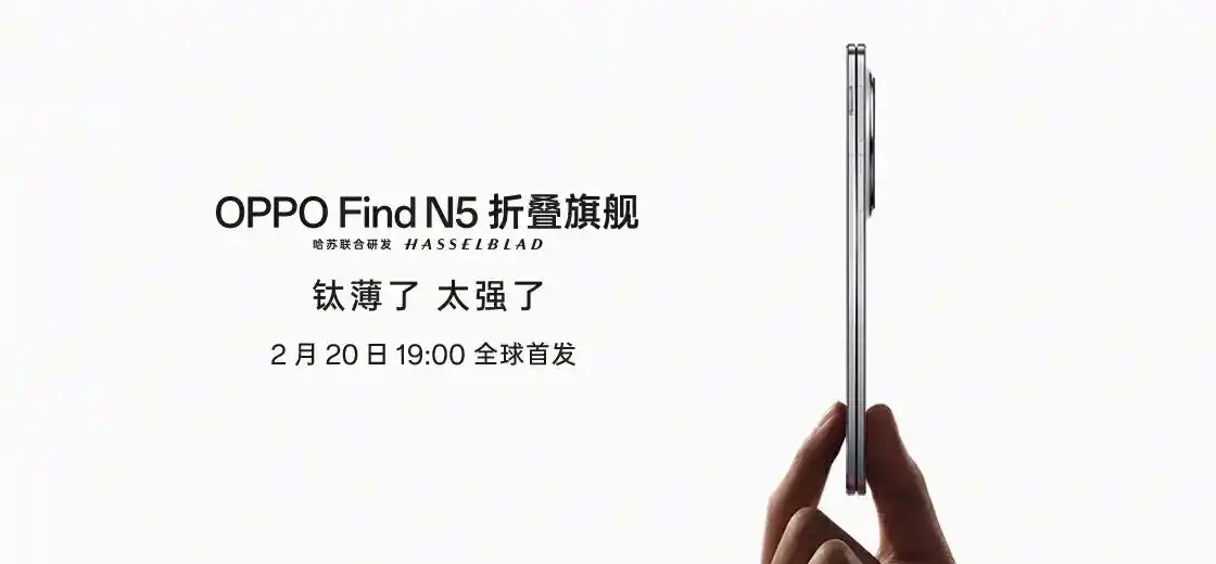 OPPO Find N5�ۯB���֙C�l�������n2��20�գ���ⁱ��ˣ�̫���ˡ�